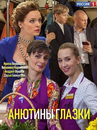 Анютины глазки