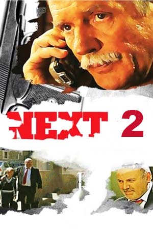 Next Следующий 2 сезон