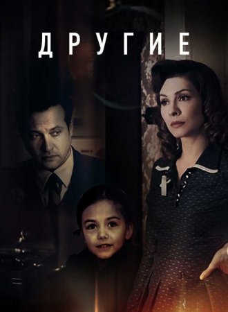 Другие
