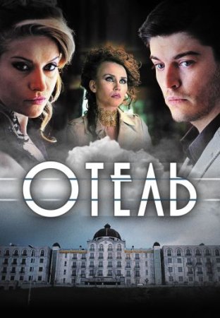 Постер сериала Отель