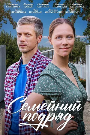 Синий камень